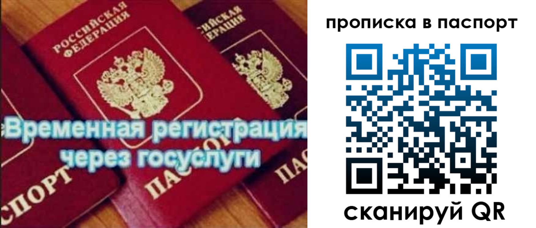 временная регистрация 2025 в Лысково