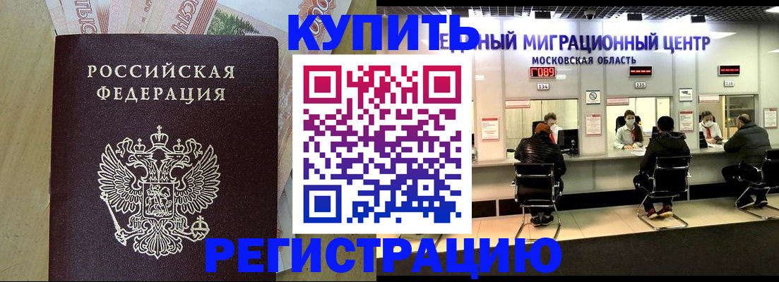 временная регистрация адрес в Лысково