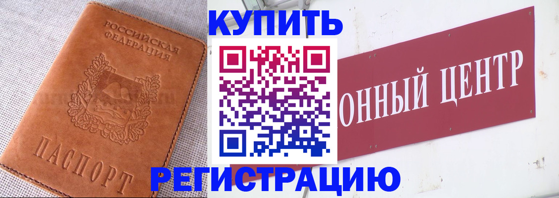 прописка гарантия в Лысково