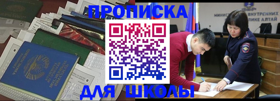прописка регистрация в Лысково