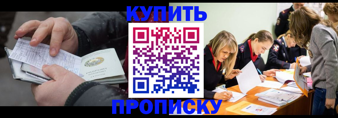 миграционный учет в Лысково