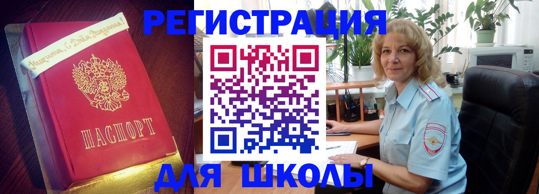 прописка для военкомата в Лысково
