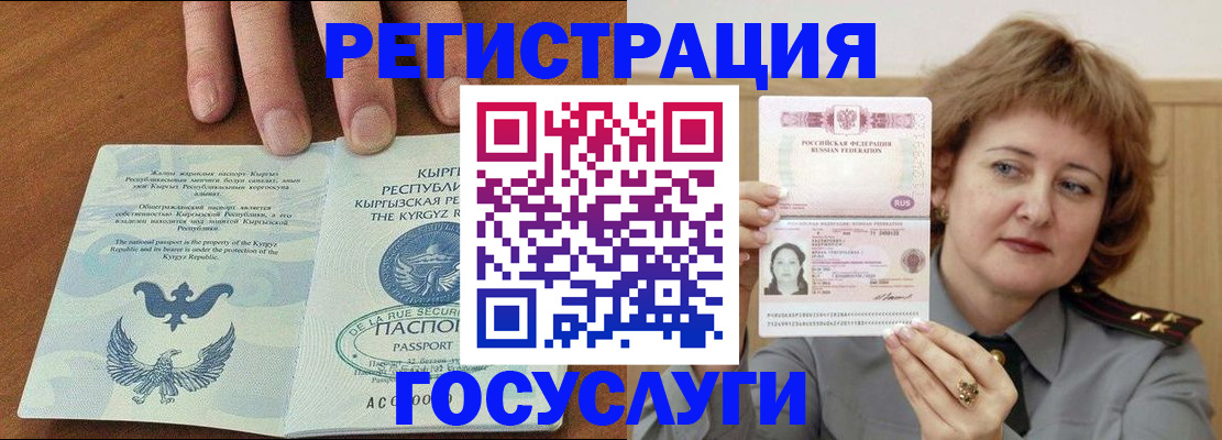 прописка для военкомата в Лысково